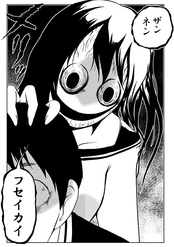 スフィーちゃんはフセイカイを許さない。 