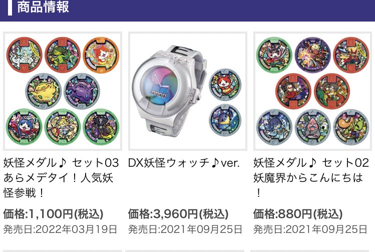 Tweets With Replies By 妖怪ウォッチ専門チャンネル Yo Kai Watch Youkai Ch Twitter