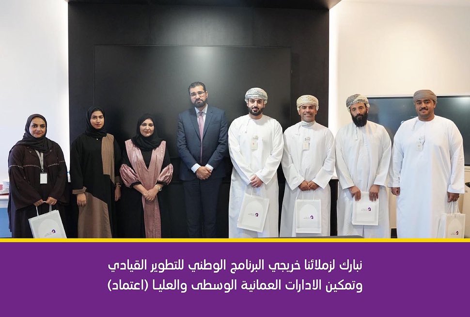 Bank_Nizwa's tweet photo. كرّم الفاضل خالد الكايد الرئيس التنفيذي لبنك نزوى خريجي موظفي البنك من البرنامج الوطني للتطوير القيادي وتمكين الإدارات العمانية الوسطى والعليا (إعتماد)

#بنك_نزوى #عمان https://t.co/mZRFbkiRwm