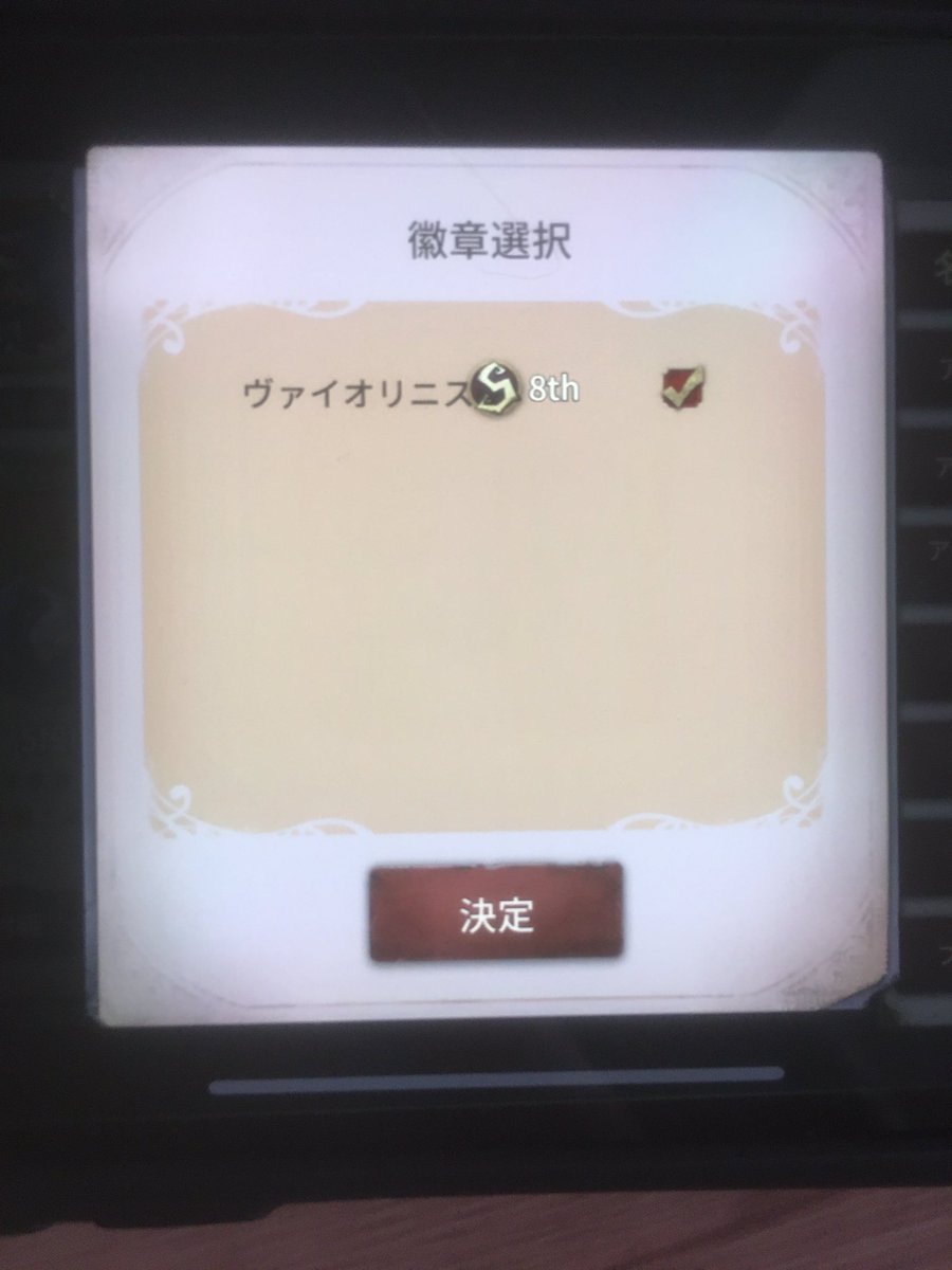 og402q's tweet photo. 今シーズンは頑張りましっ���ー
#第五人格
#IdentityV https://t.co/ov2M87s7T4