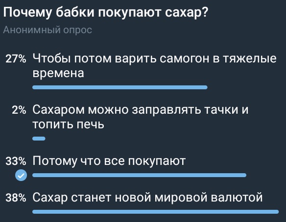 Немного смешных голосований вам в ленту