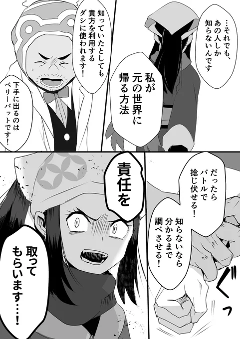 お礼参りしたい女主と止めたいラベン博士の話② 