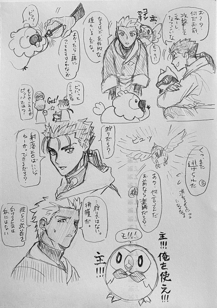 らくがいた5 
