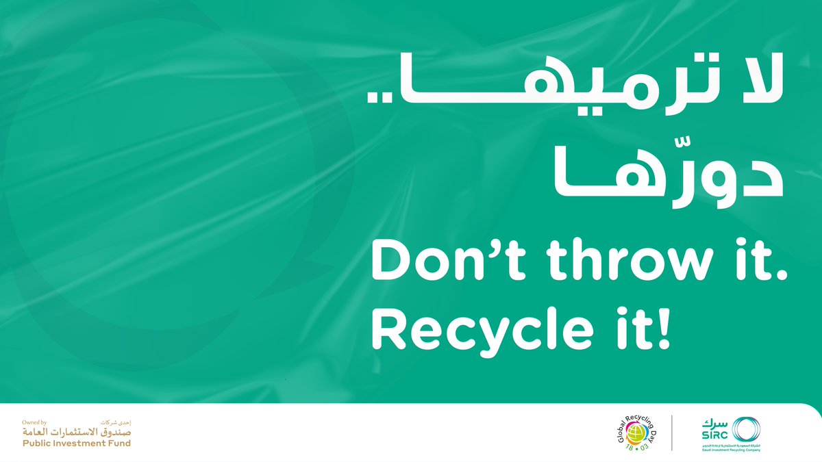 Saudi Investment Recycling Company (SIRC) tweet media