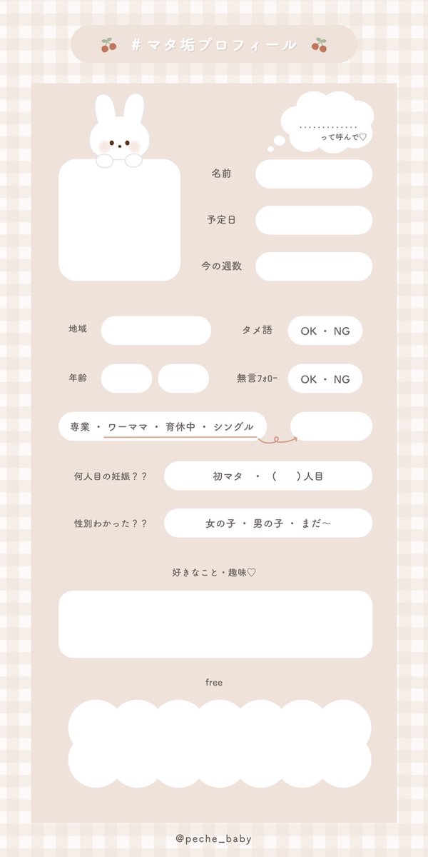 ☆ママさん☆プロフィールご確認下さい マタ垢プロフィールカード ⁡ ママ垢さんのがとても好評で 嬉しすぎた