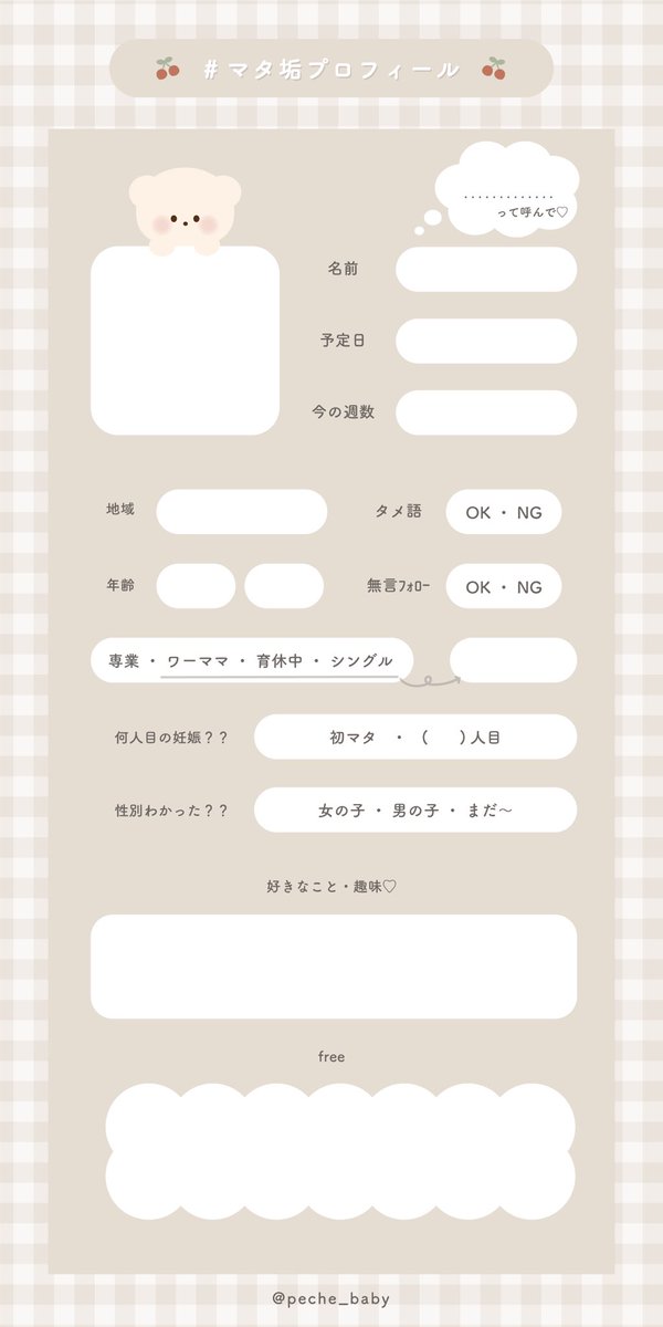 ☆ママさん☆プロフィールご確認下さい マタ垢プロフィールカード ⁡ ママ垢さんのがとても好評で 嬉しすぎた