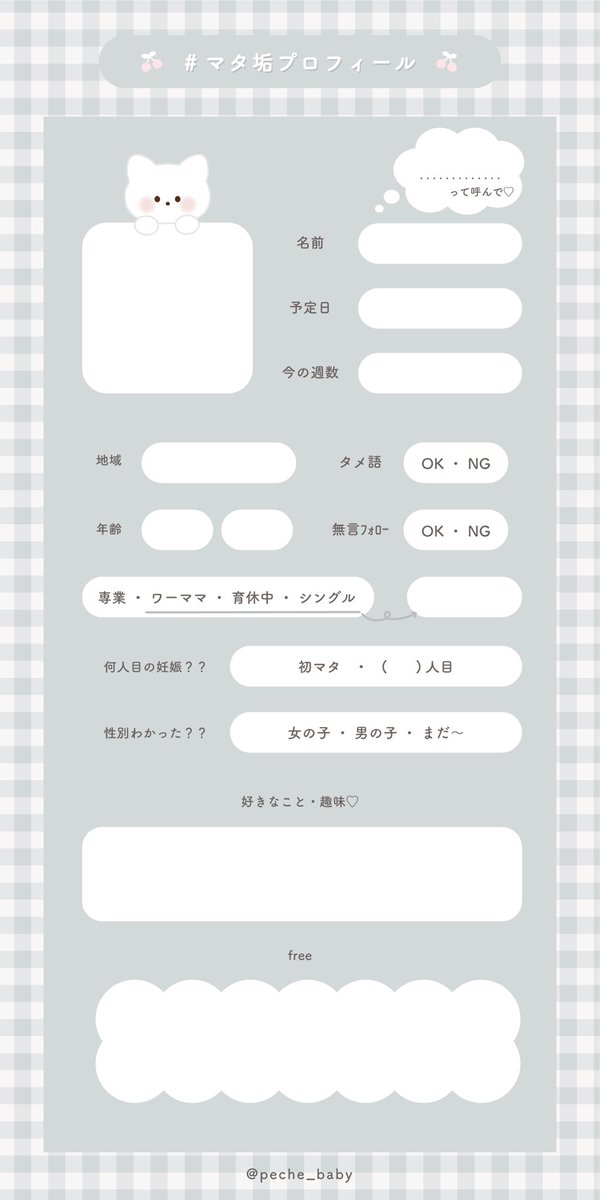 ☆ママさん☆プロフ確認して下さい♡ ⠀ プロフィールカードを 使ってくれたり紹介してくれたり みなさん