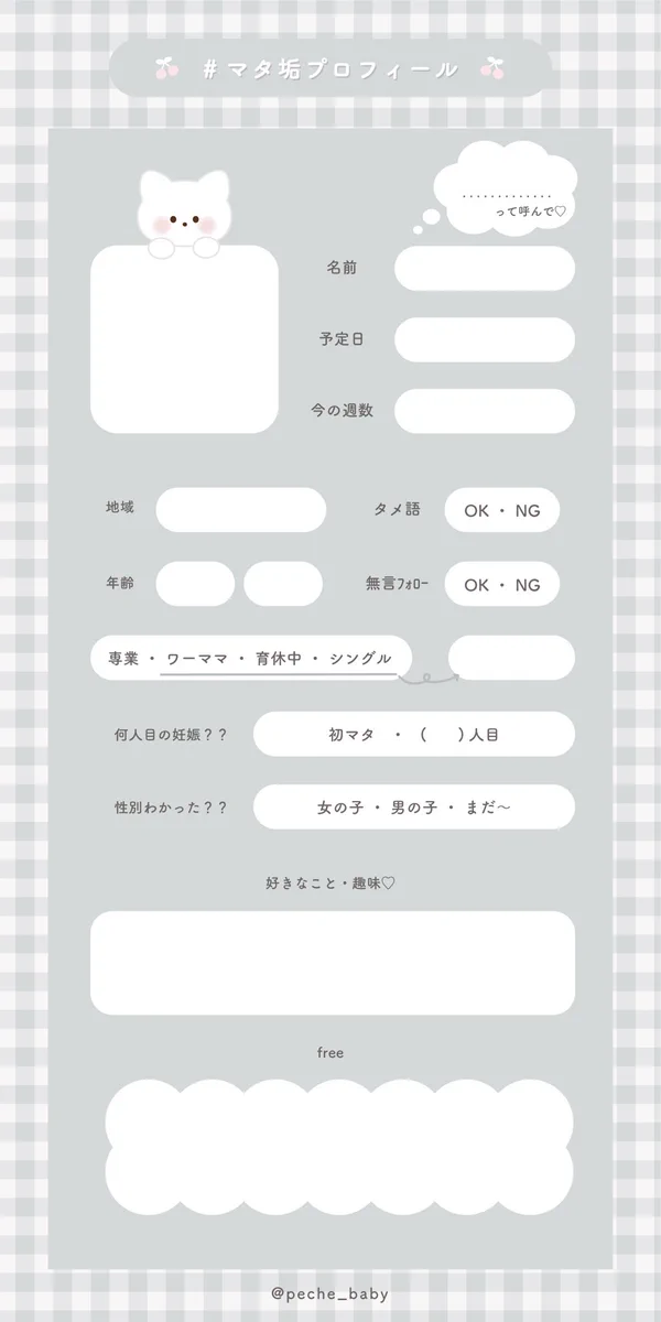 【うーた♡プロフ確認お願いします♡　オーダーページ】 FOC2nnzaIAEcMMI?format=webp&