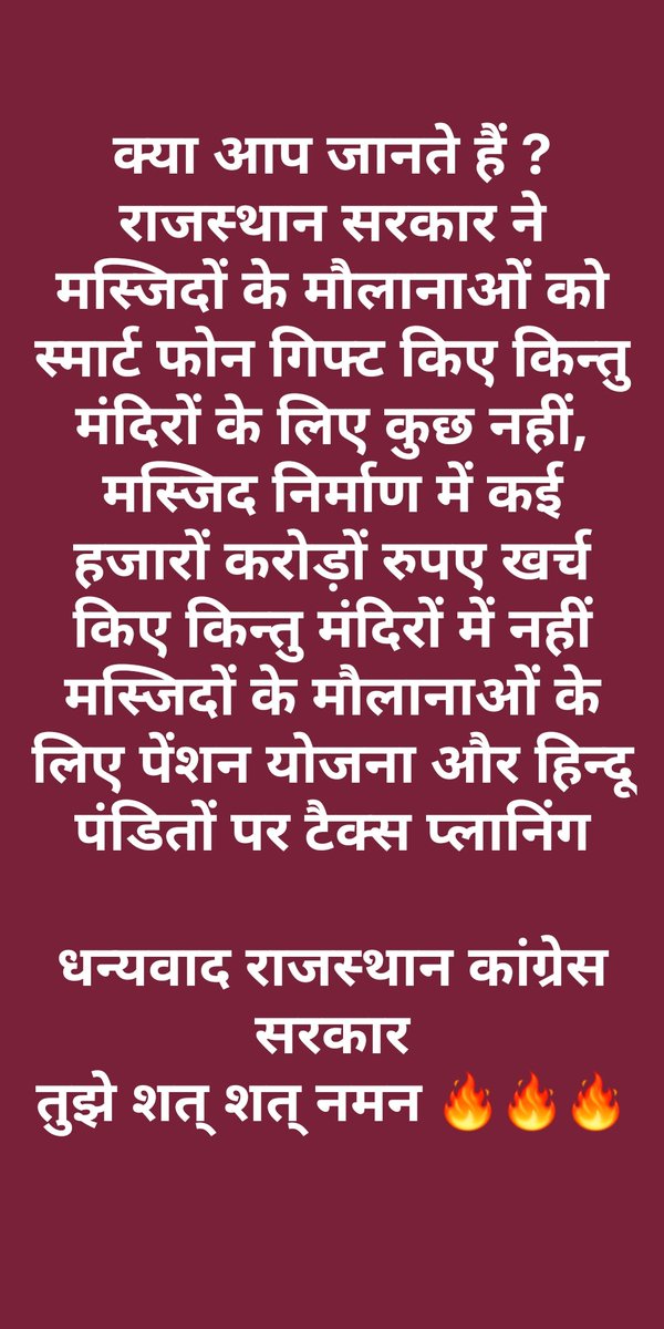 जागो हिन्दुओं जागो.......

हिन्दू विरोधियों को सबक सिखाओ ।
भारत को हिन्दू राष्ट्र बनाओं ।।

जय श्री राम 🙏🏻 जय भारत माँ 🇮🇳