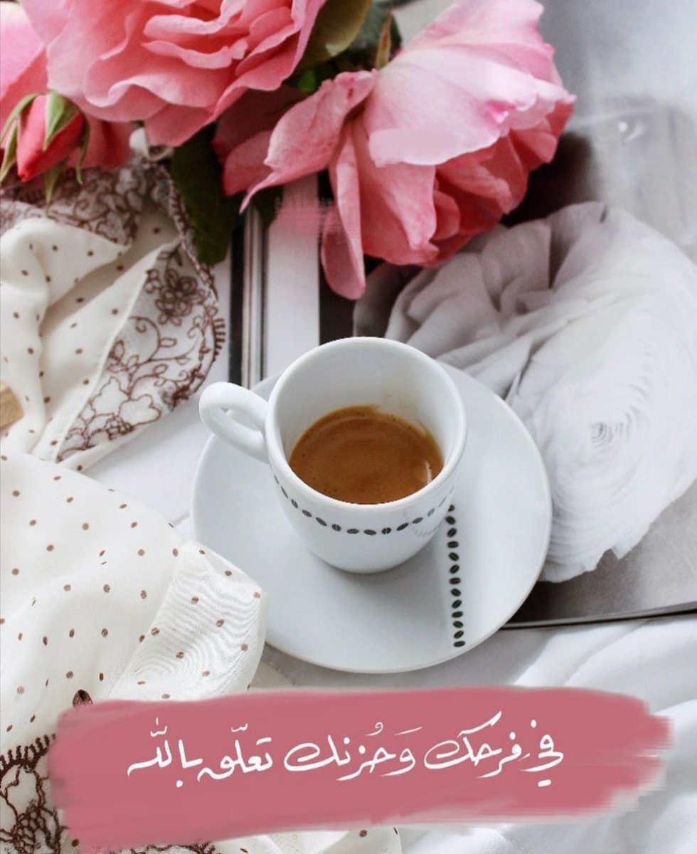 AlsltAbw's tweet photo. 👌🏻

*"وغداً سيجري دمع عينك فرحةً*
*وترى السحائب بالأماني أمطرت*

*وترى ظروف الأمس صارت بلسمًا*
*وهي التي أعيتْك حين تعسّرتْ*

*وتقولُ سبحان الذي رفع البلا*
*مِن بعد أن فُقد الرجاء تيسرت*

#ظلم_الترقيات_لدفعة_التربية٢٠٠٢ https://t.co/HVjzb3C2FH