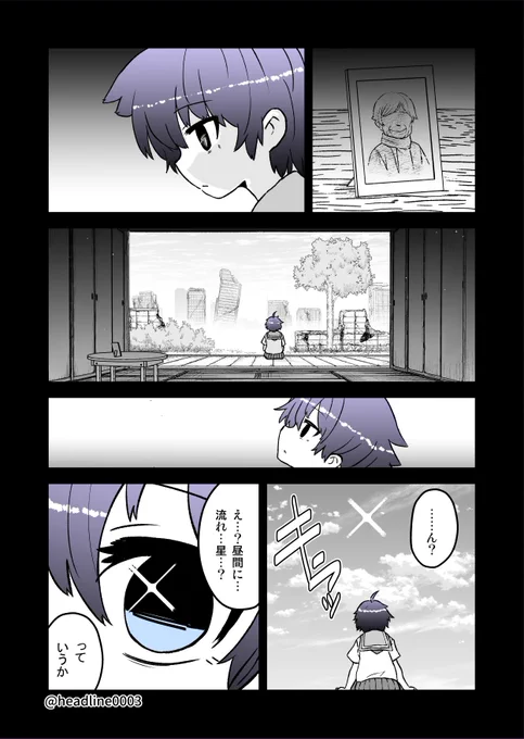 #終わるセカイの修学旅行✨第14話更新✨

今回はさつきとメイの出会いのお話。
2人が初めて出会い、交わす言葉とは…?
ラストに衝撃の展開も…‼️

是非ご覧下さい✨📸✨
https://t.co/eO9Gz3snsc 