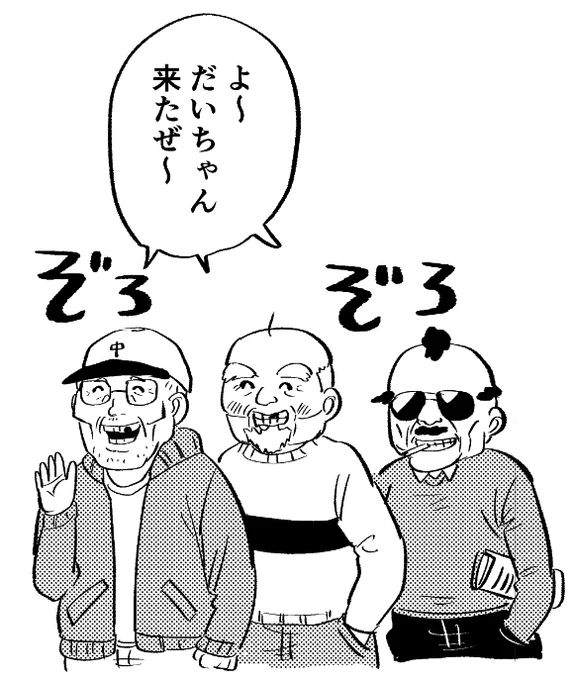 左からダイチャンの麻雀友達・パチスロ友達・競馬友達 可愛く描けた 