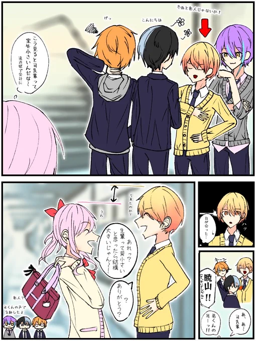 @1
#prsk_FA 
てんつかを遠巻きにしか見たことない神高生、てんつかは身長低いと勘違いしてる説 