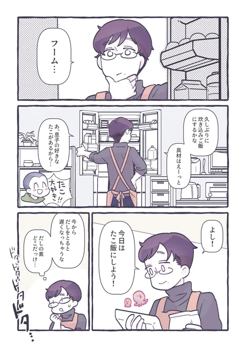 ふわっとかつおだしが香る、だし炊きたこ飯🐙
うちでも作ってみたんだけど、たこの旨味とだしの優しい味付けに、しょうがのアクセント…2回もおかわりしちゃいました🤤

https://t.co/UpRkBdzA1D
#ほんだし #PR 