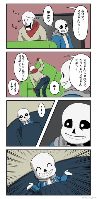 かくれんぼか?
#undertale 