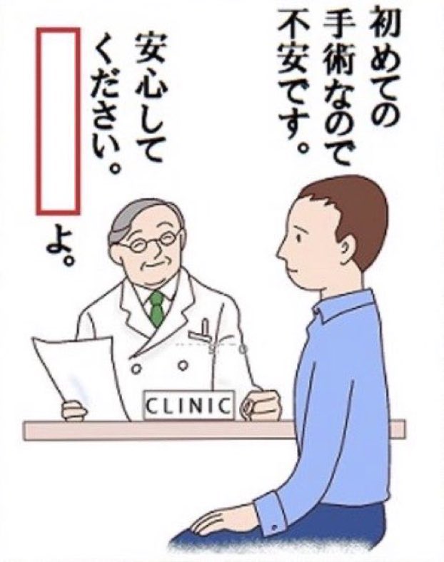 手術室は鳩以外出入り禁止です 