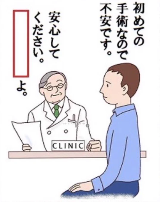 手術室は鳩以外出入り禁止です 