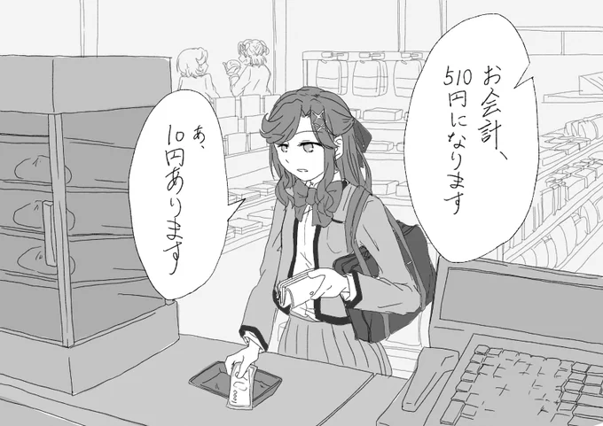 たぶん、こんなことは言わない 