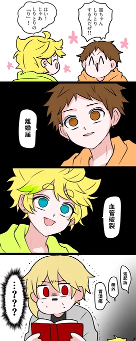 かわいこちゃんたちのしりとり 