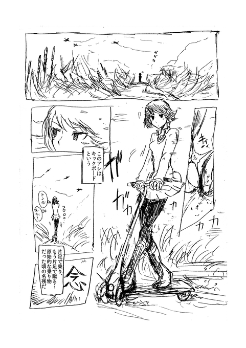 2015年11月のコミティアで頒布し、入手困難になっていた同人誌のデータが発掘されましたので全編掲載します。
ティアズマガジン114のP&amp;Rコーナー告知漫画に採用された漫画(画像2枚目)などが収録されています。

幻の同人誌「オマケ本・道楽」【同人再録】 | ICHIGAIN #pixiv https://t.co/9l2XVU5MGV 