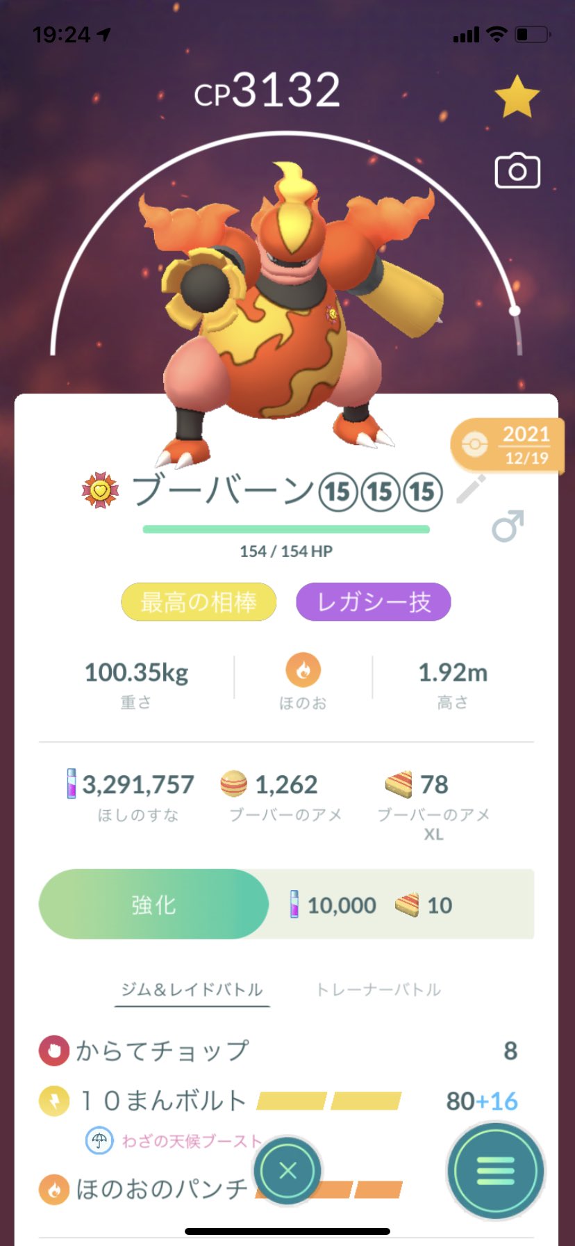 ブーバーン Twitter Search Twitter