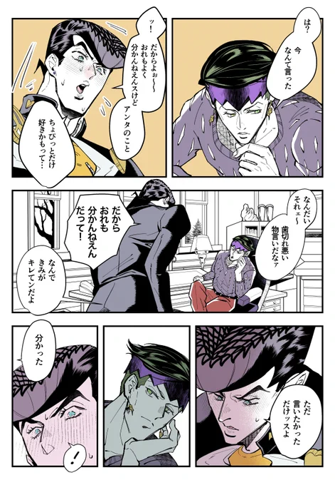 好きってことは(仗露) 