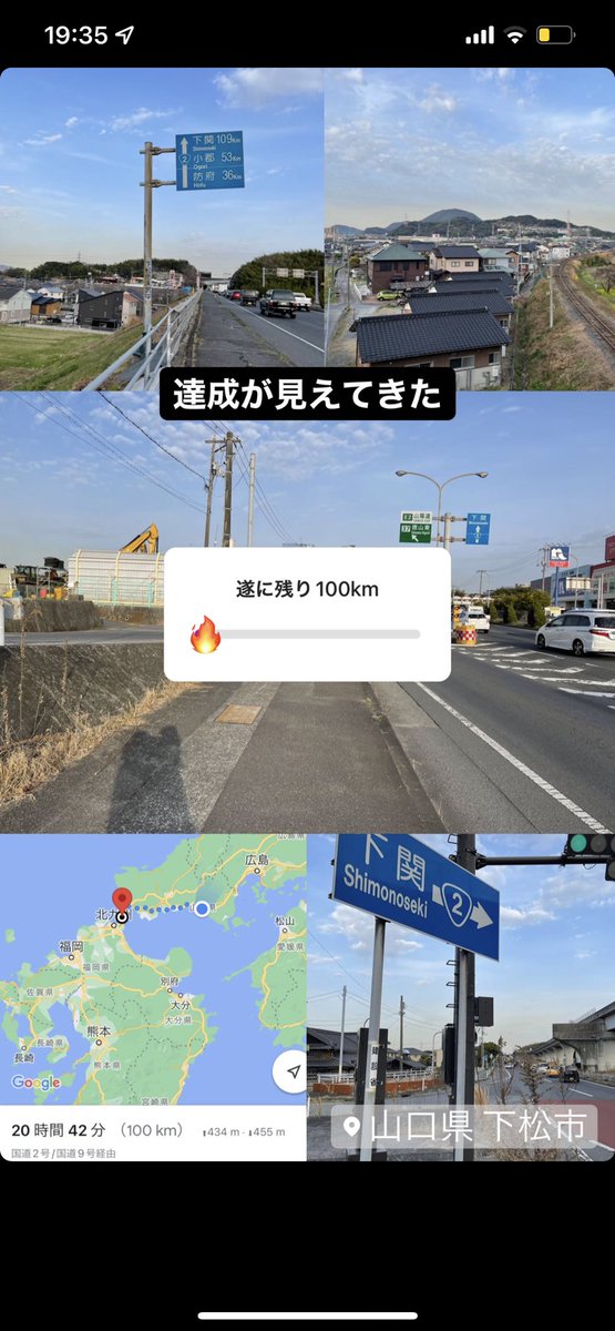 zicheviss06's tweet photo. 【千葉⇒福岡徒歩チャレンジ29日目】
下松市⇒防府市

昨日の地震気づかなかった
父親の仙台の家中身ぐちゃぐちゃらしいから割と心配

山口は田舎だけど綺麗
防府天満宮の寄る元気は残っていなかった
明日は雨だから最後の頑張り所

https://t.co/dO31H5rp1T

 #千葉 #福岡 #徒歩 #山口 #防府 https://t.co/1I34P2XpxB
