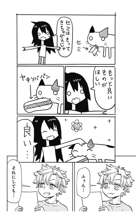 ネームを見てこの絶妙な味は出せないと確信したので、実は6話からユウカの絵は全てへじていと先生が描いたものを使わせていただいています。
漫研部員の絵も、3人のアシスタントさんにそれぞれ描いていただきました。
いつもめちゃくちゃ助けていただいています!😊
https://t.co/W8oGgNeypt 