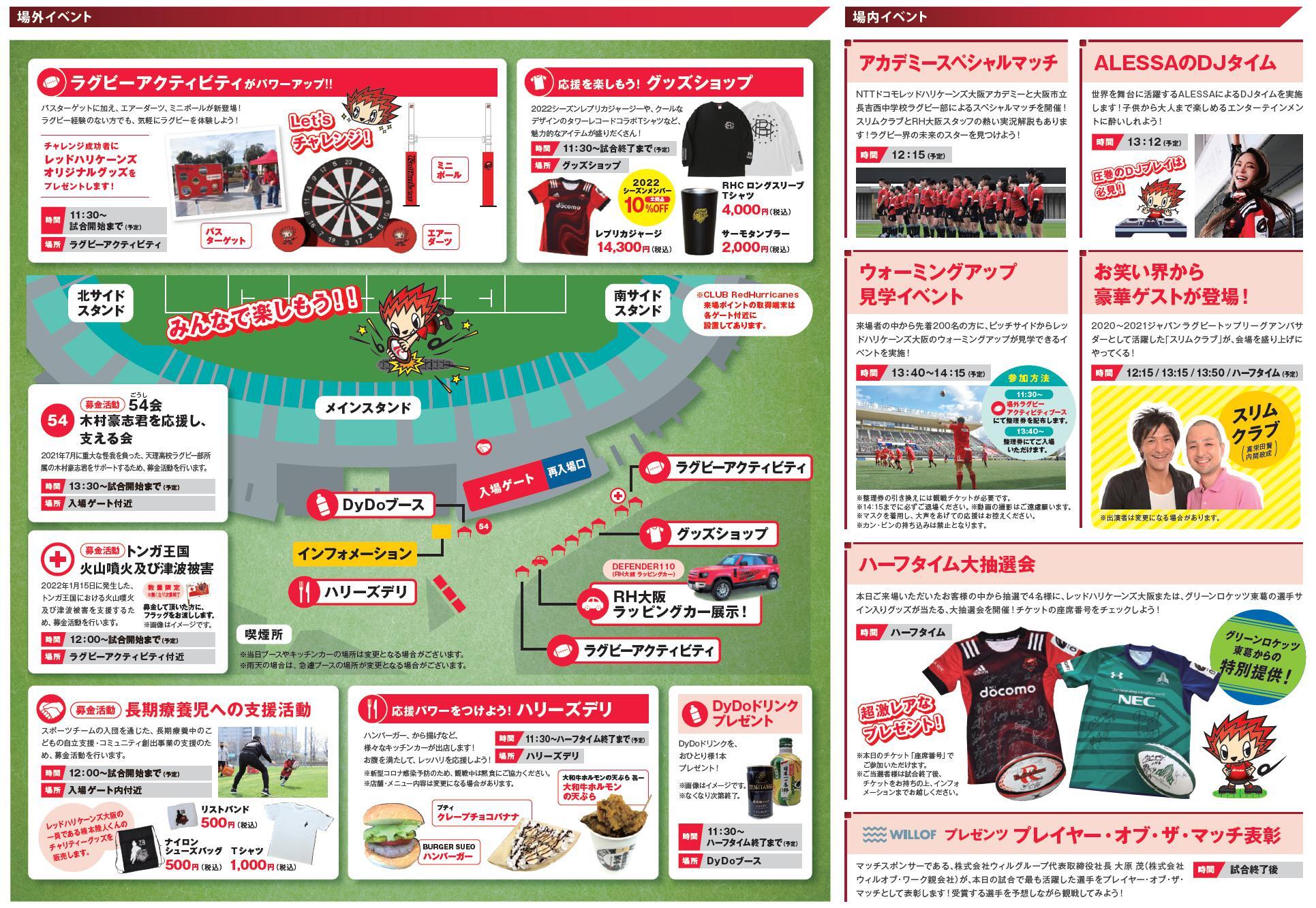 Nttドコモレッドハリケーンズ大阪 マッチデイプログラム 3 19 土 Necグリーンロケッツ東葛戦のマッチデイプログラムが完成しました マッチスポンサーのウィルオブ ワークと一緒に会場を盛り上げます 詳しくは公式hpをチェック T