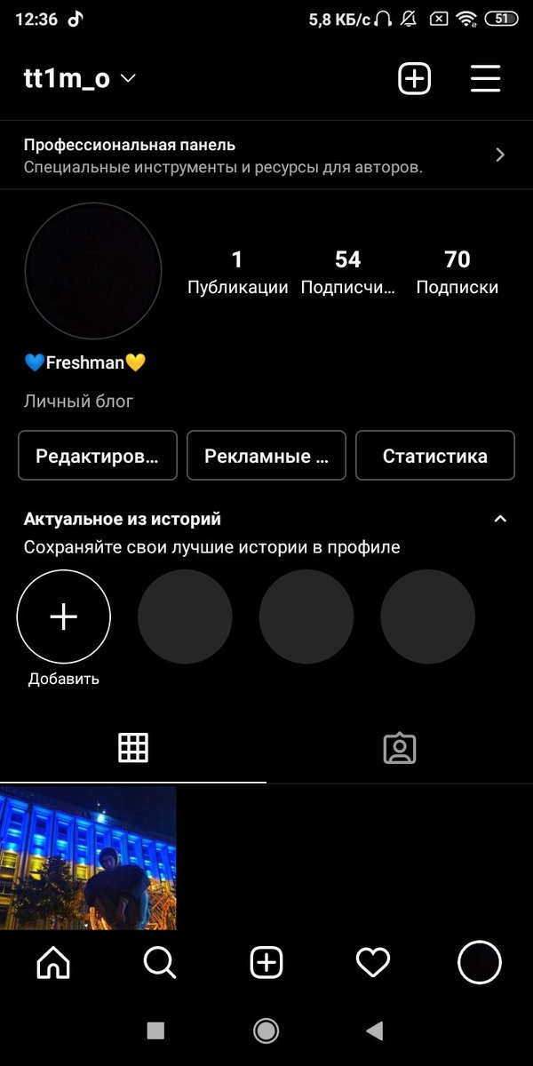 Ну а кроме войны,не стоит забывать,что нужно жить и для себя
Поэтому вот мой инст,кому интересно,жду вас там,буду рад видеть каждого ❤️
