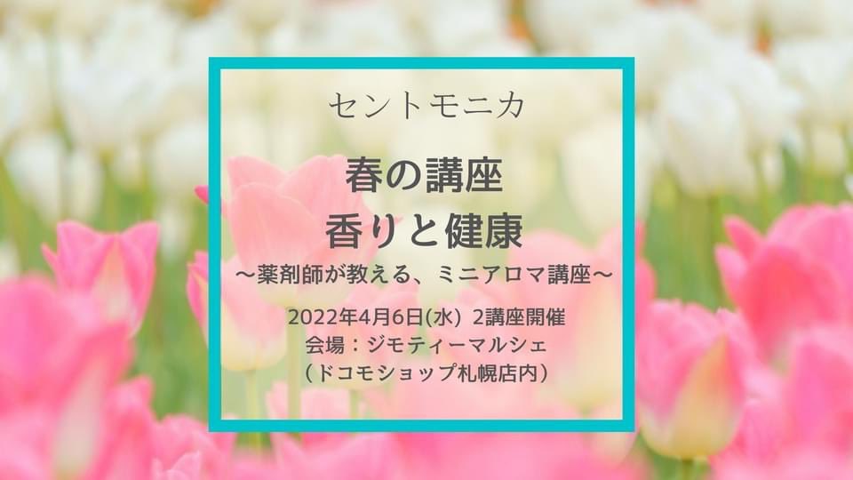 Tweets With Replies By The St Monica セントモニカ 馬油 白樺樹液の北海道コスメ Monicachie Twitter