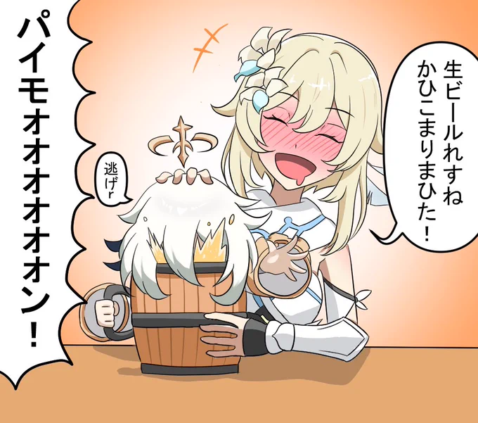 蛍ちゃんが酔っ払ったら多分こうなる 