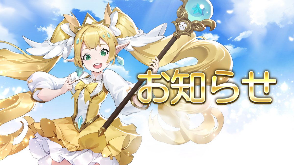公式】芽美＠メルヘン・オブ・ライト～モロガミ放置RPG～（メルオラ）_ 