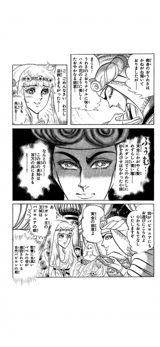 確かに婚儀完了前に公式に姫君って言い出したのはラガシュ王かも。
でもハサンがその前から黄金のお姫様って言ってたな‥ 