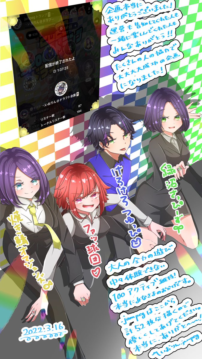 iorin_rin's tweet photo. ♥︎♠︎spoonトランプドラフト会議♣︎♦︎
仕方なく急に終わってしまって
本当にすみません!
感謝の気持ちを
最後に言えなかったので
画像にまとめました!
本当にみんなありがとう🙏
絵のこと予約販売のこと
また後日☞@spoontrump0316☜
もう少し待っててね!
#jampeg #トランプドラフト会議 https://t.co/zBhCA75jFu