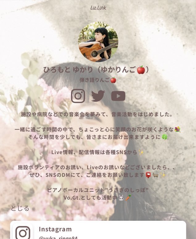 ゆかりんご🍎 (@yukapan84) / X