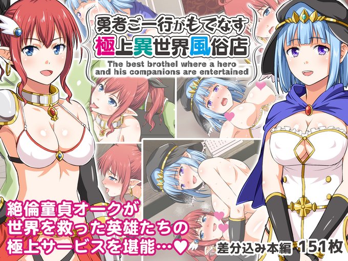 【R-18】
新作を含めた電子書籍4作品が【3/27まで】の期間限定で
【90～50%OFF】の割引キャンペーン中です!
この機会にぜひ!

▼FANZA同人→ https://t.co/zBM4rqU3Hn

▼DLsite→ https://t.co/zh3SV35W63 