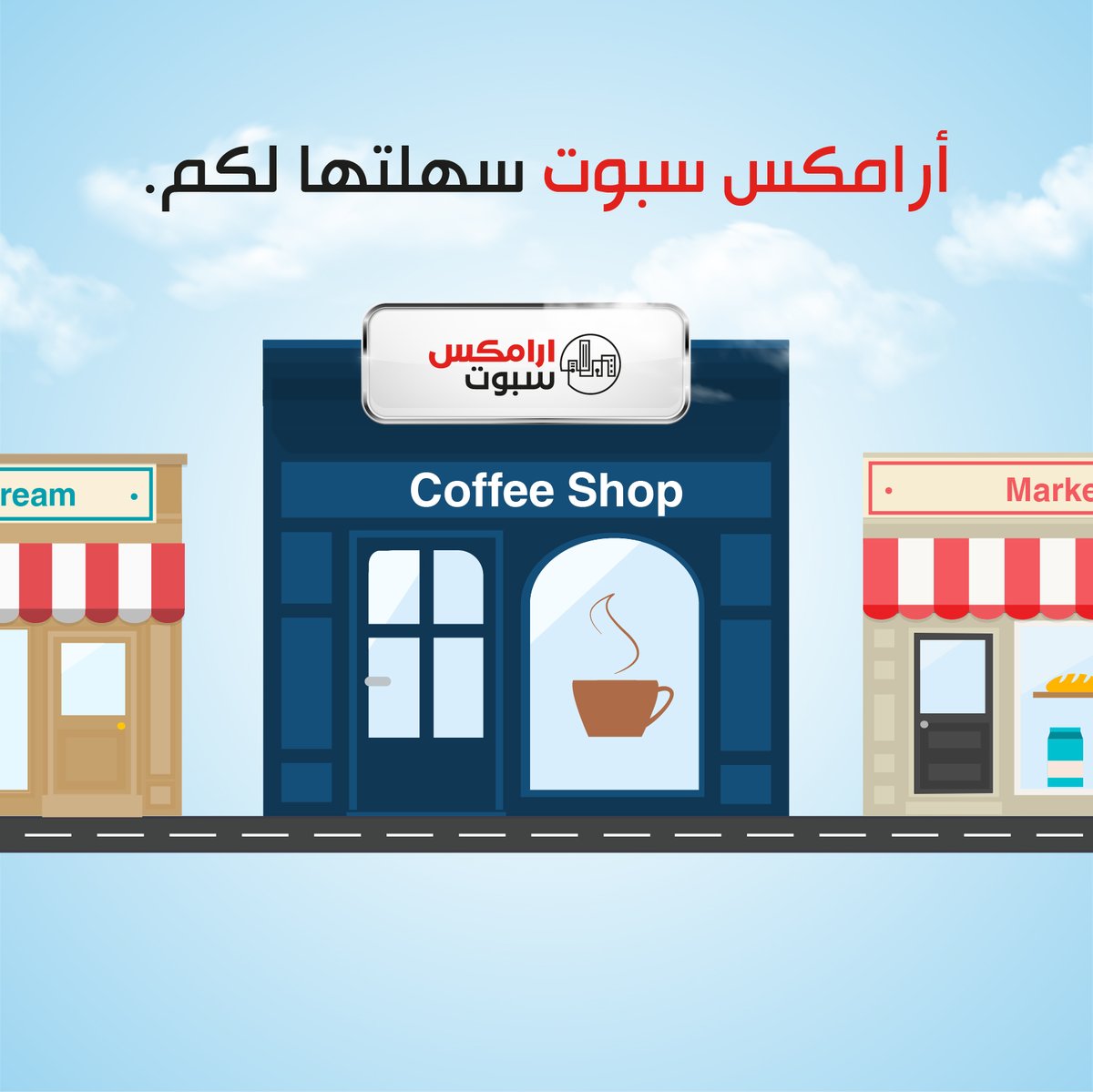 أرامكس السعودية tweet media
