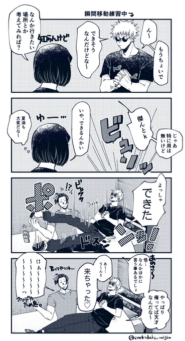 夏五未満 