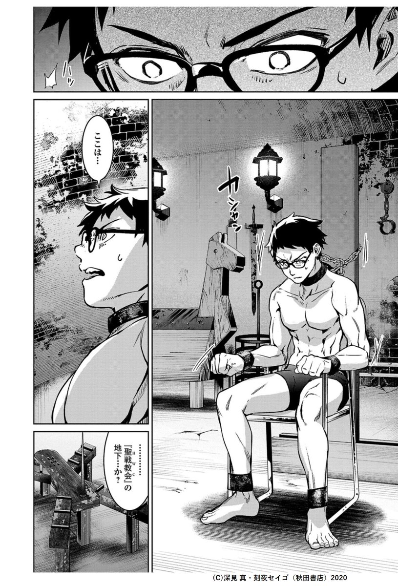 月刊チャンピオンRED連載中。『サキュバス&ヒットマン』4巻発売されました! 銃撃戦あり格闘戦あり、主人公が拷問されるシーンありと楽しさ盛りだくさんになっております。……And the English version of Succubus &amp; Hitman is on sale!
https://t.co/A11qb1hEY1 