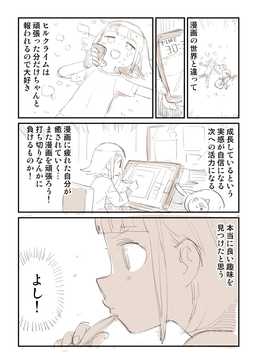 漫画家にとって商業連載がどういうものかっていう話 