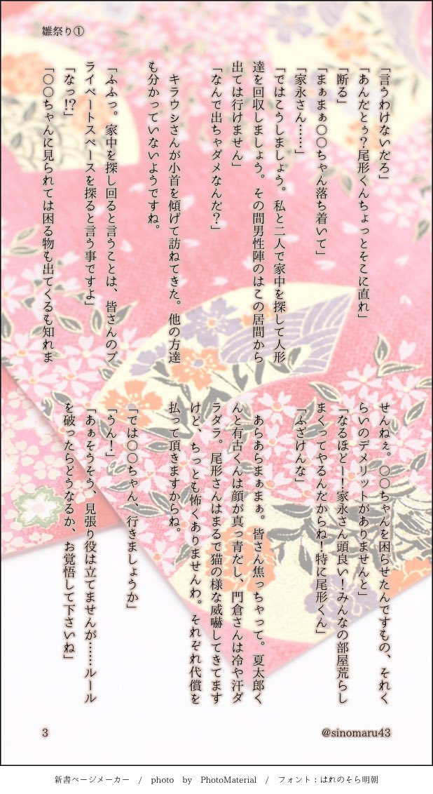 『雛祭り①』 #金カ夢

現パロ hjkt組(hjkt、ngkr、usym、ieng、tn、kdkr、krus、kntr、ark、ogt)

全9ページ(1〜3)

 hjkt邸の雛人形が消えた!?夢主とiengがお家中を大捜索!お雛様は一体どこへ?
長くなるので途中までです。続きはまた今度😌 