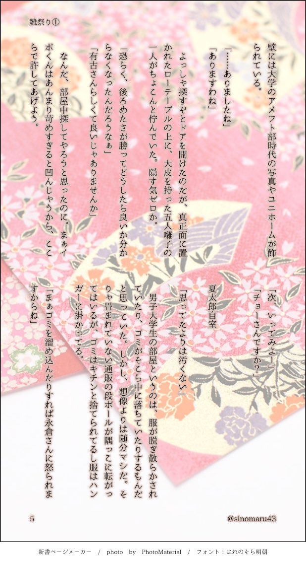 #金カ夢 続き (4〜6) 