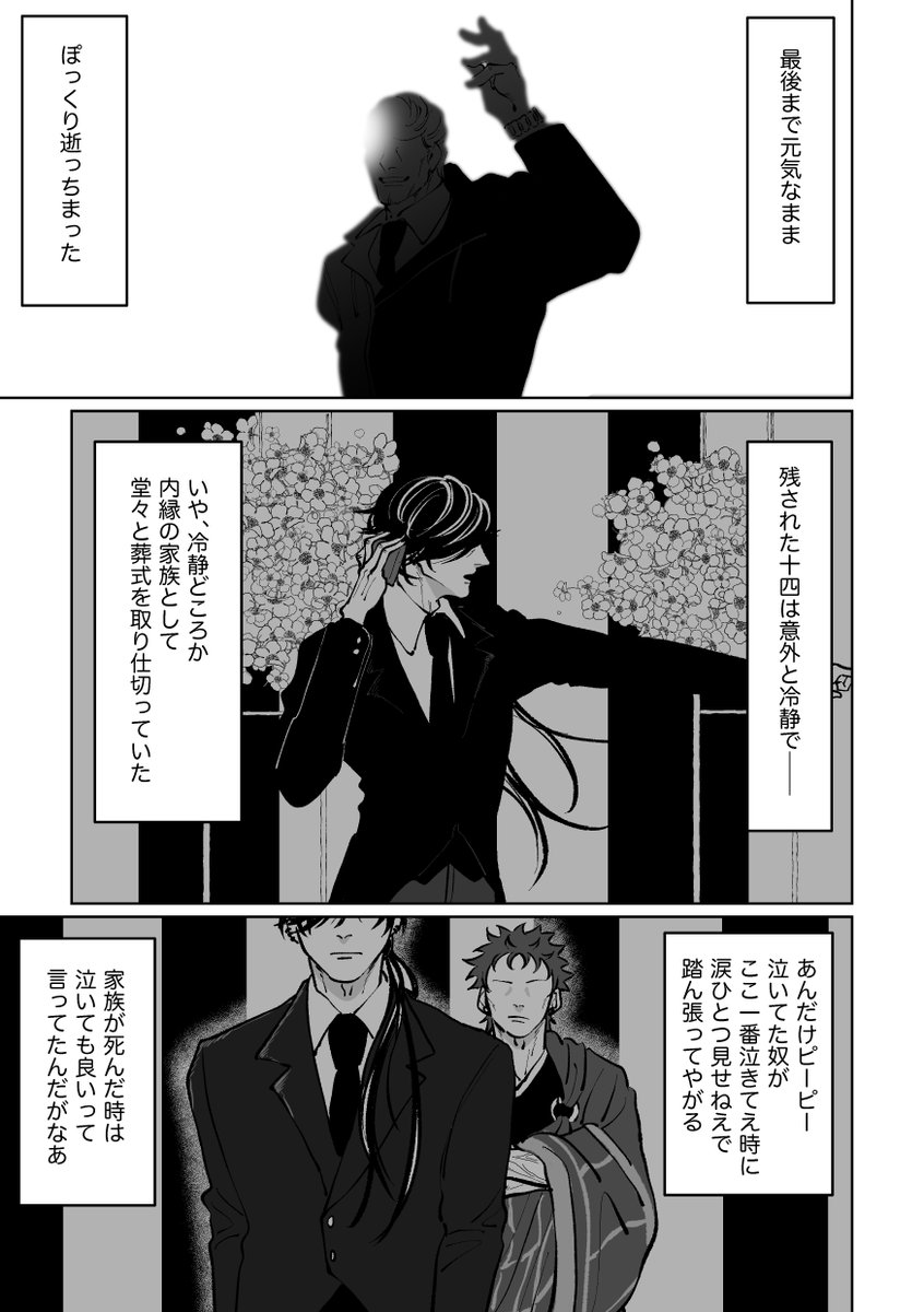 天寿を全うした獄ナゴが地獄で再会して閻魔相手に無罪を勝ち取る新刊出来ました!(1/3)
⚠️ストーリーの都合上、冒頭部分に年齢操作や死ネタを含みますのでご注意ください⚠️ 