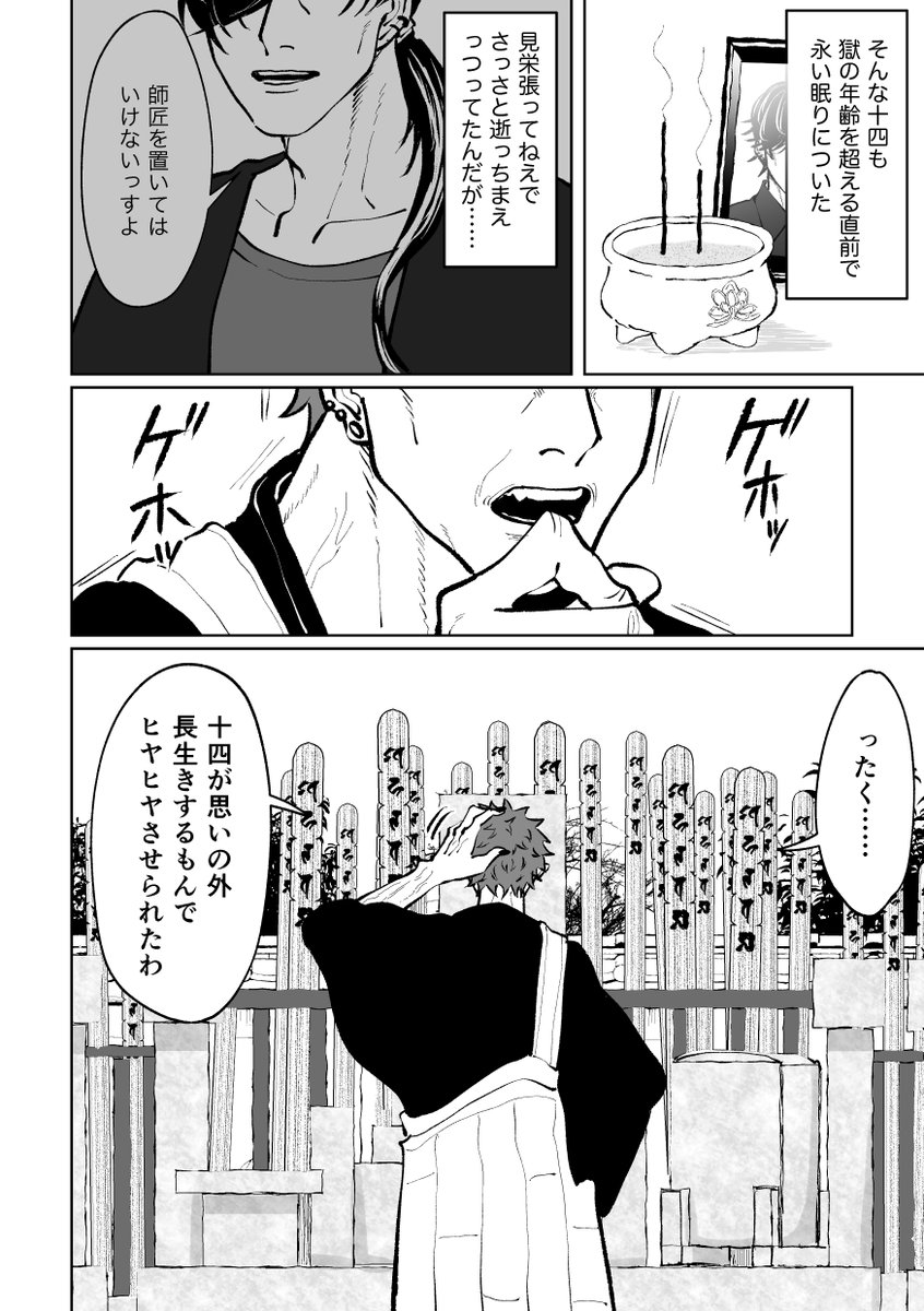 天寿を全うした獄ナゴが地獄で再会して閻魔相手に無罪を勝ち取る新刊出来ました!(1/3)
⚠️ストーリーの都合上、冒頭部分に年齢操作や死ネタを含みますのでご注意ください⚠️ 