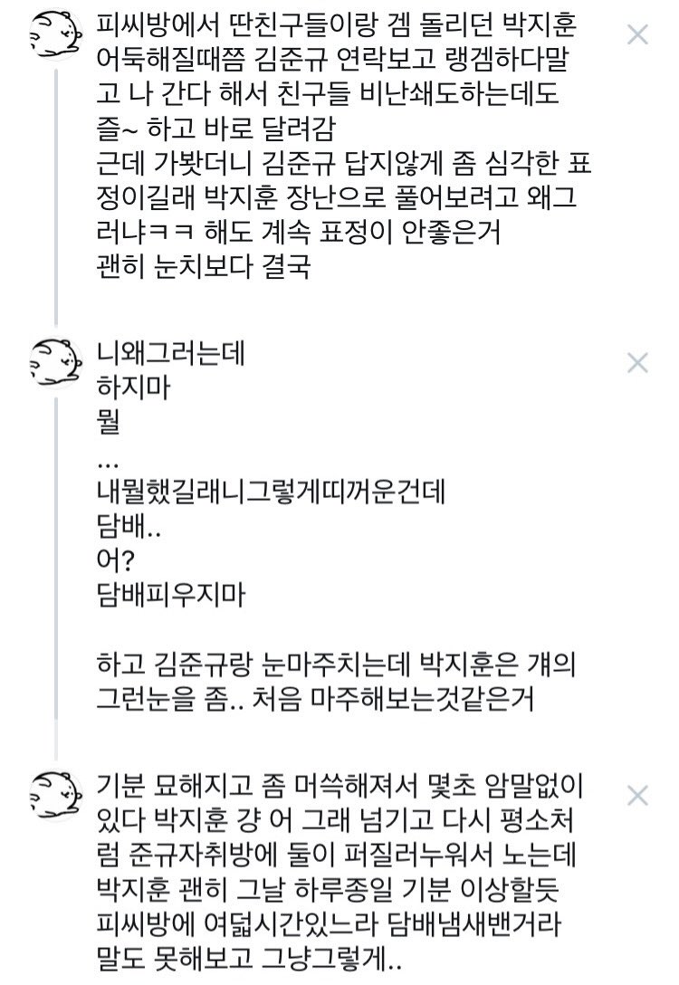 trsrps's tweet photo. 고딩준쥰 https://t.co/A91gcRdW0D