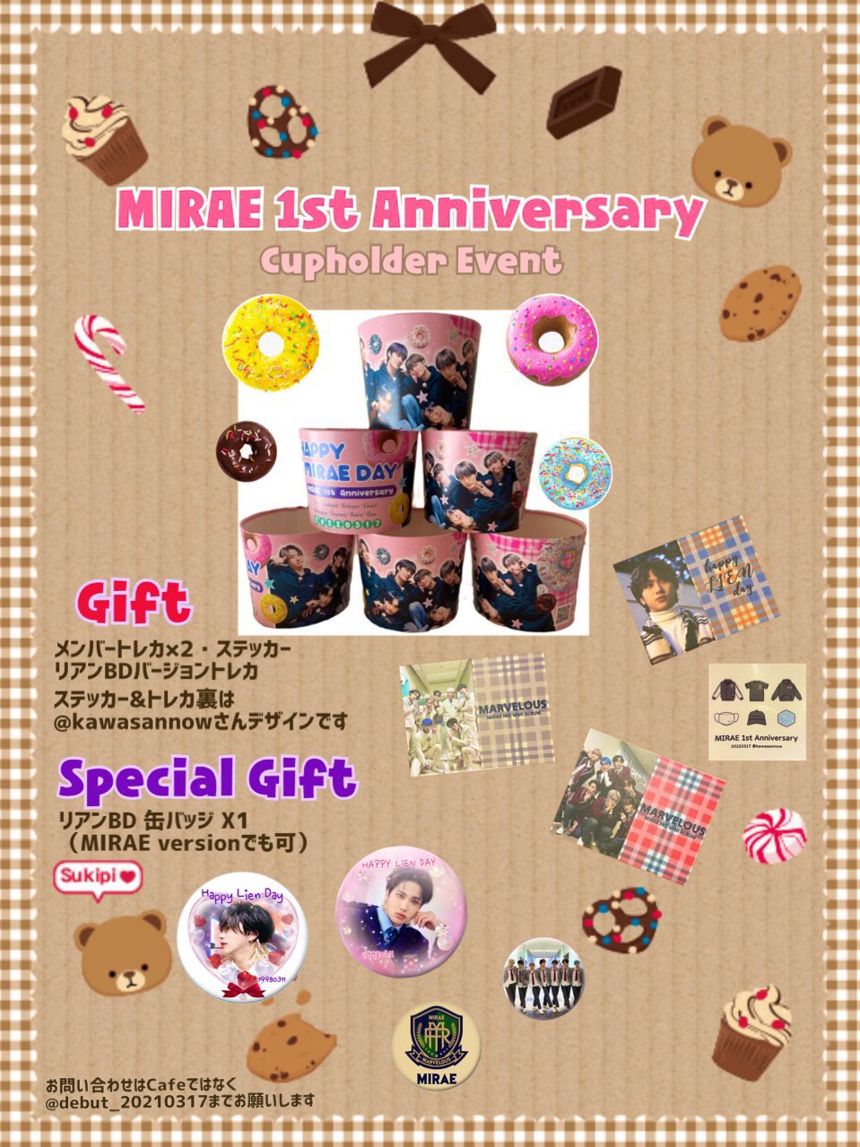 MIRAE 2周年 カフェイベント リアン トレカ MIRAE 2周年 カフェイベント リアン トレカ