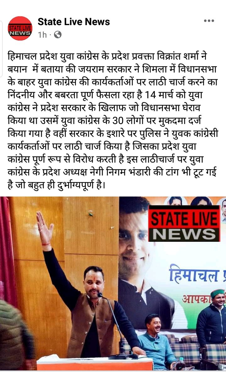 VIKRANT07sharma's tweet photo. विधानसभा घेराव 14 मार्च 2022. https://t.co/p5j6VP2dlK