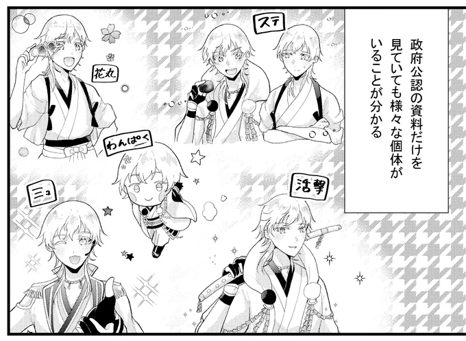 今日のお気に入りコマ 
