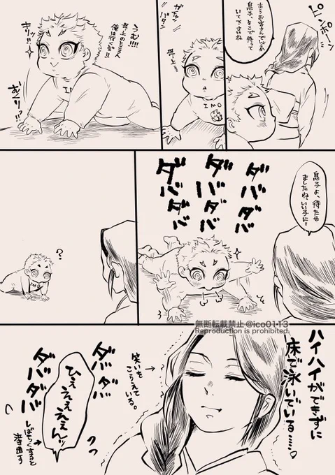 進まない0歳児 